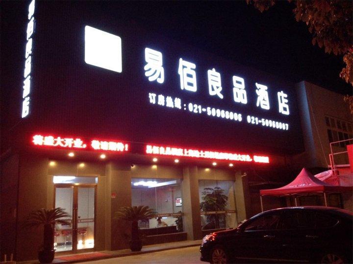100 Inn Plus Pudong Airport Hotel Shanghai Exterior photo